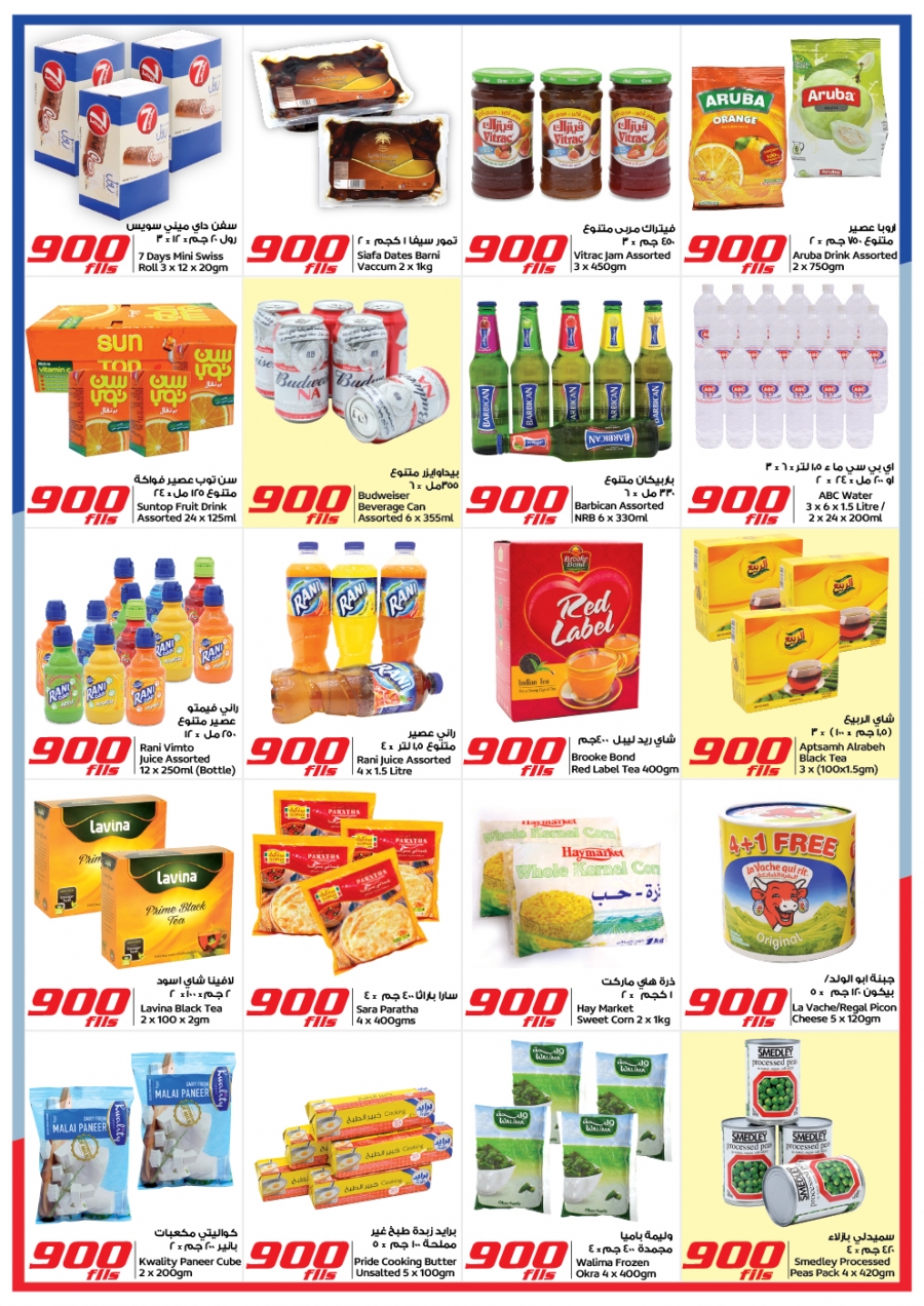 900 Fils Great Offers @ City Centre 