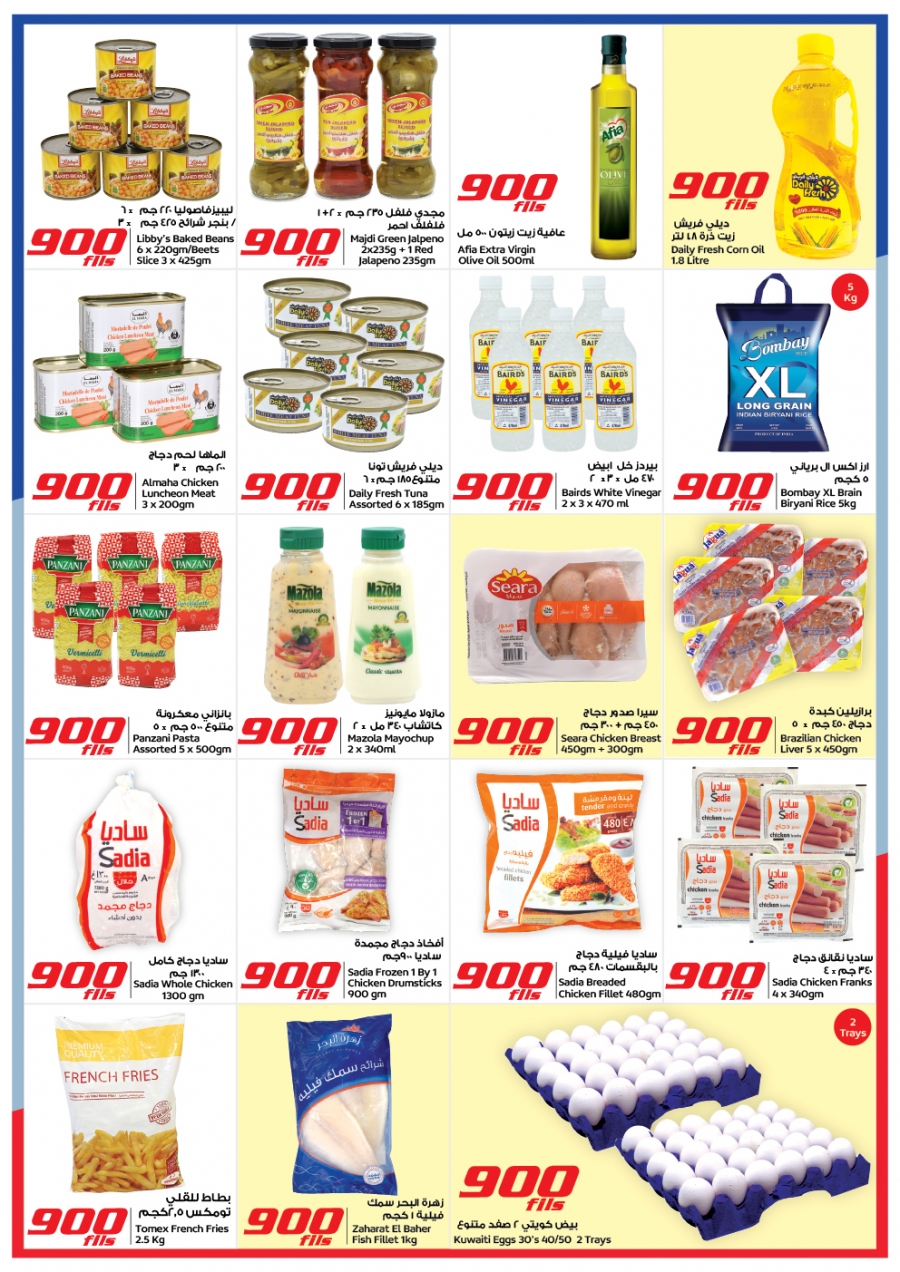 900 Fils Great Offers @ City Centre 