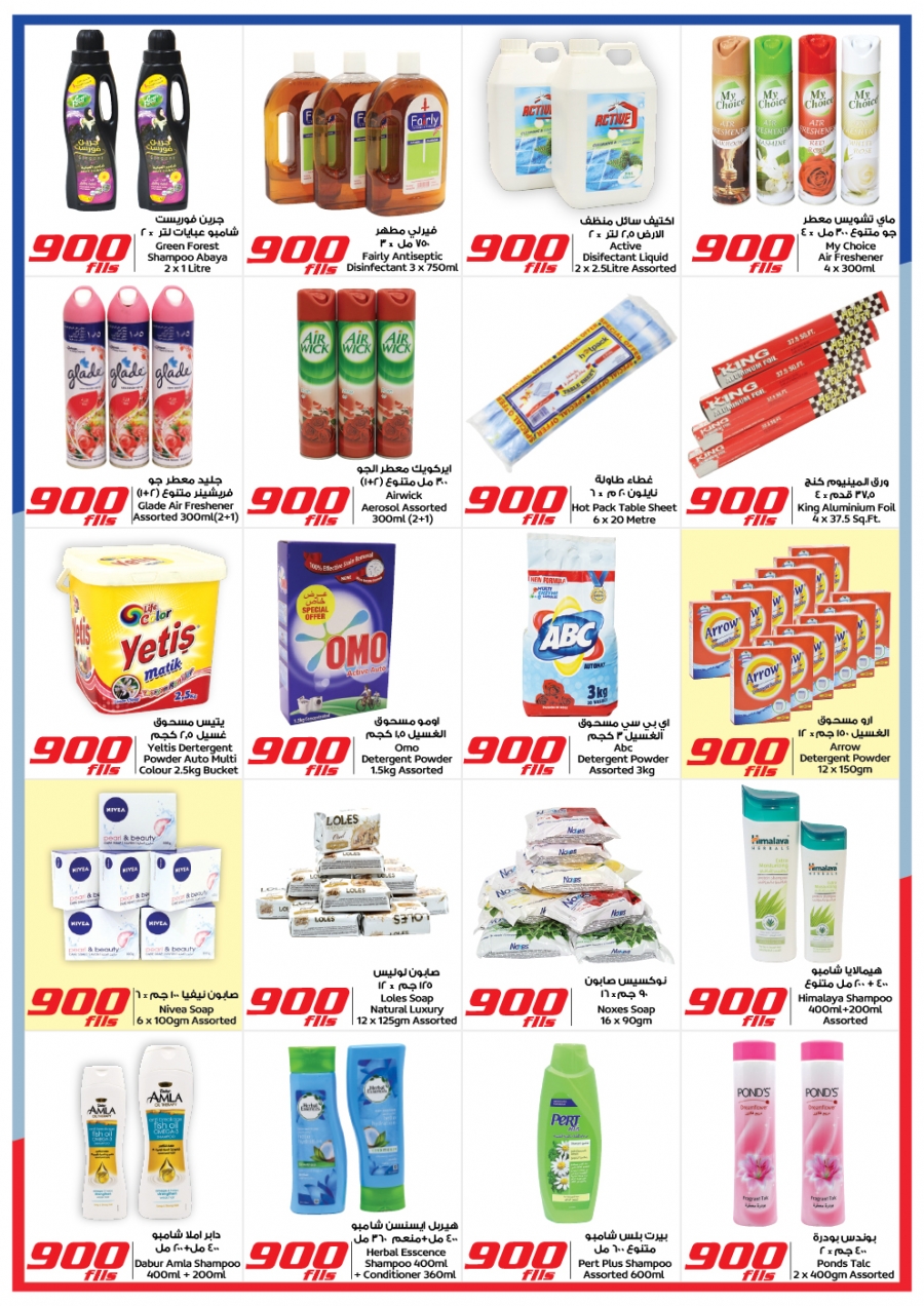 900 Fils Great Offers @ City Centre 