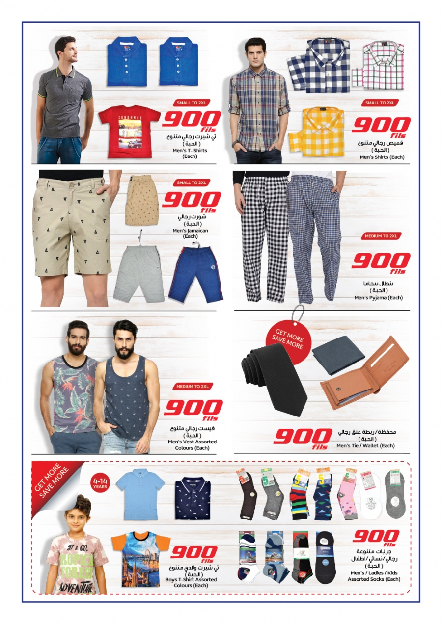 900 Fils Great Offers @ City Centre 