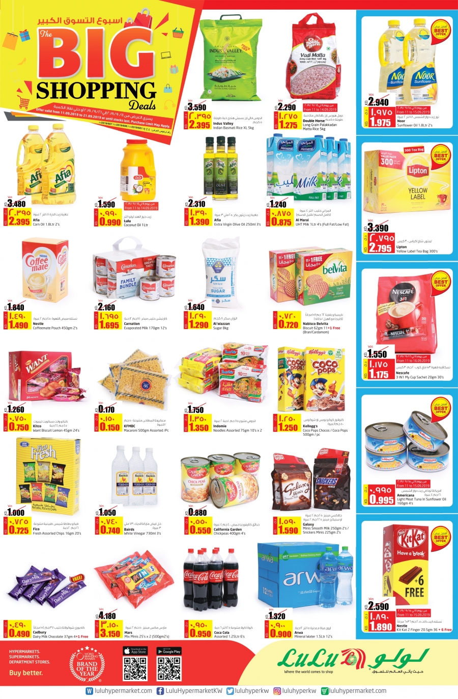 Lulu Hypermarket Big Shopping Deals in Kuwait