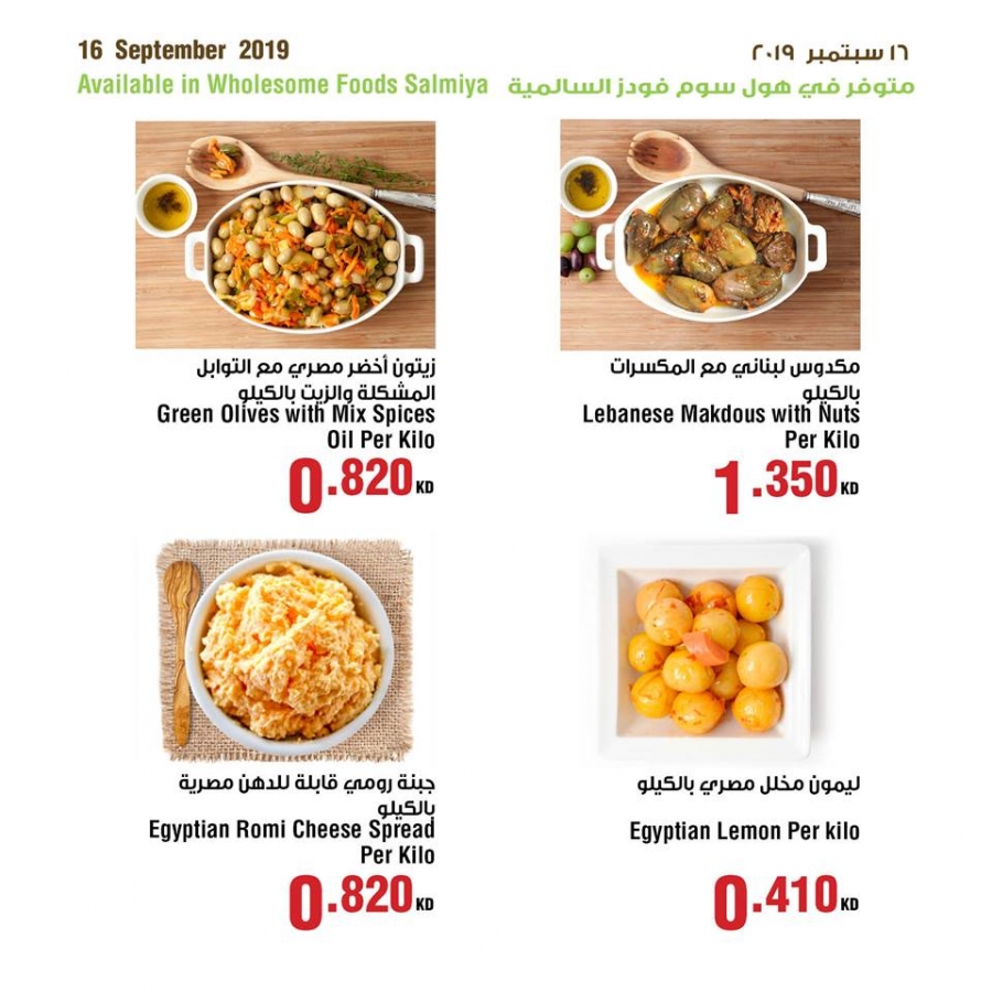 Wholesome Foods Special Offers 16 September