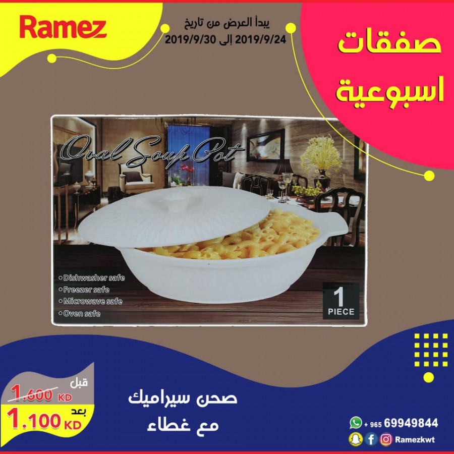 Ramez Offers