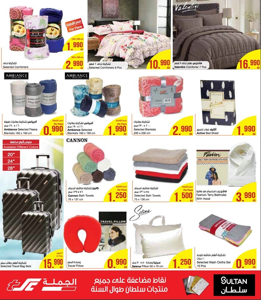 The Sultan Center Lowest Prices Great Offers