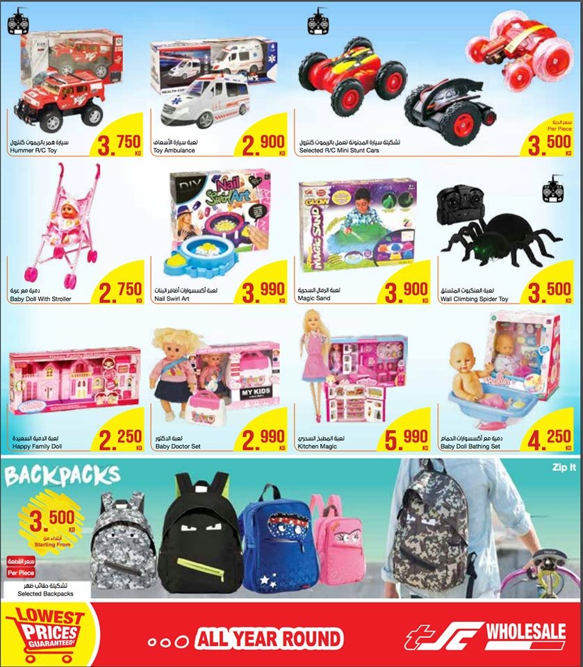 The Sultan Center Lowest Prices Great Offers