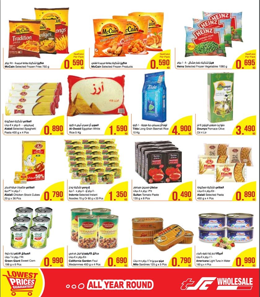 The Sultan Center Lowest Prices Great Offers