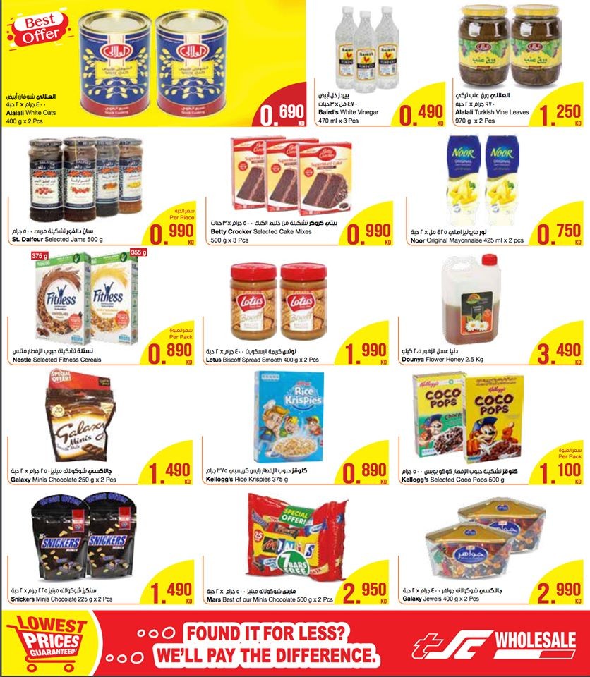 The Sultan Center Lowest Prices Great Offers