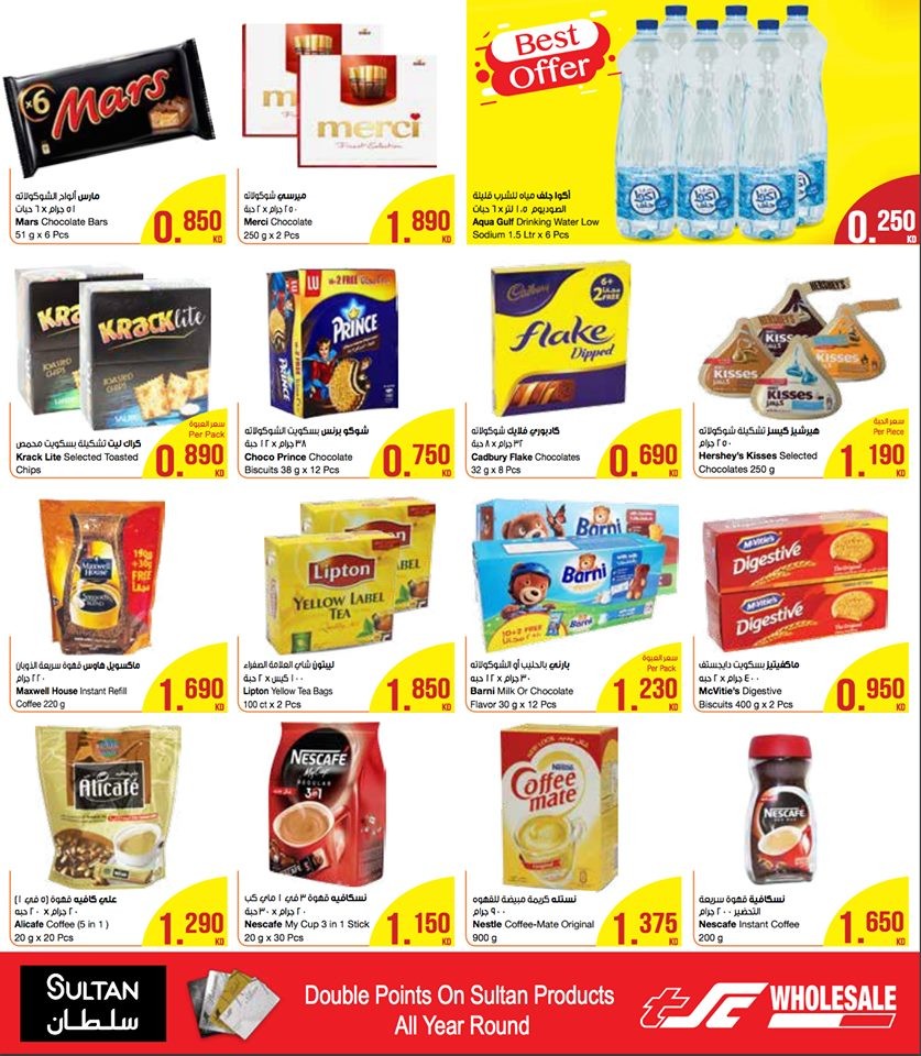 The Sultan Center Lowest Prices Great Offers