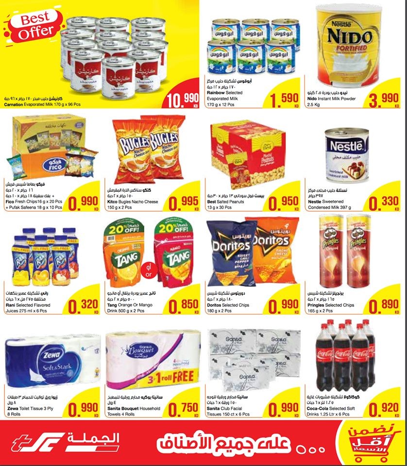 The Sultan Center Lowest Prices Great Offers