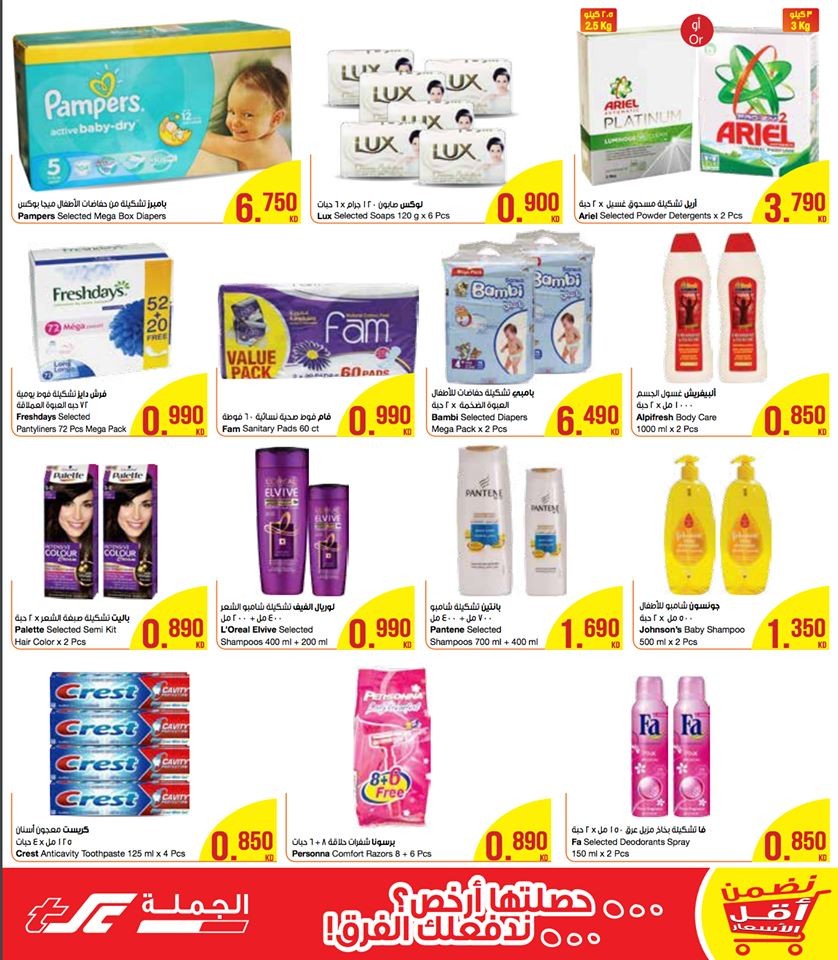 The Sultan Center Lowest Prices Great Offers