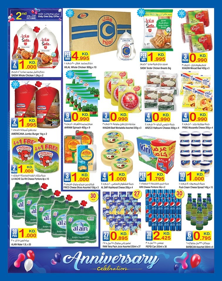 Carrefour Anniversary Celebration Offers