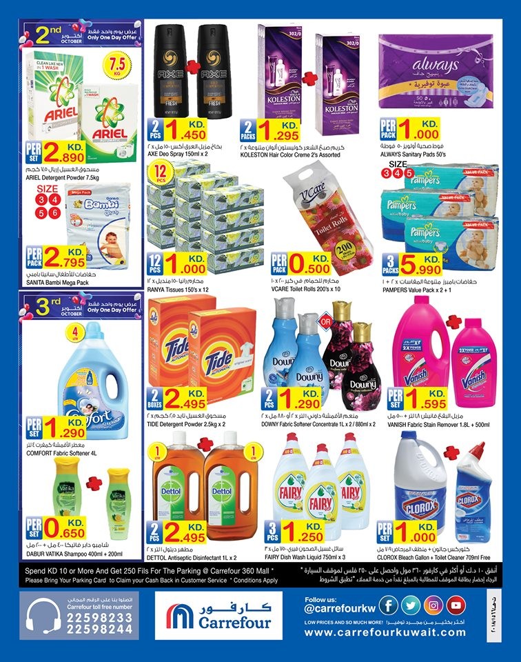 Carrefour Anniversary Celebration Offers