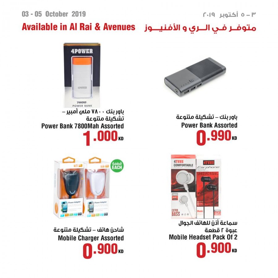 Saveco Special Weekend Offers