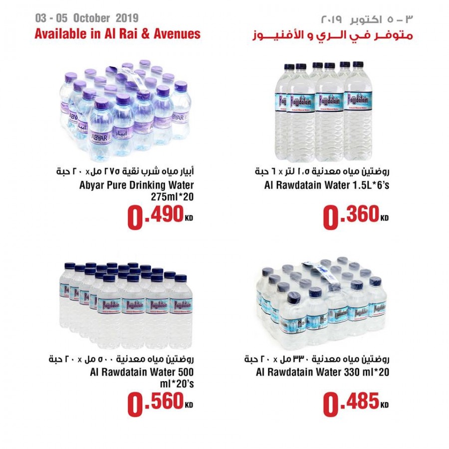 Saveco Special Weekend Offers