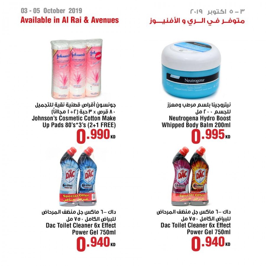 Saveco Special Weekend Offers
