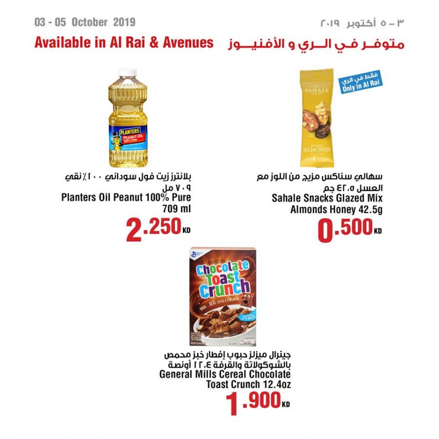 Saveco Special Weekend Offers