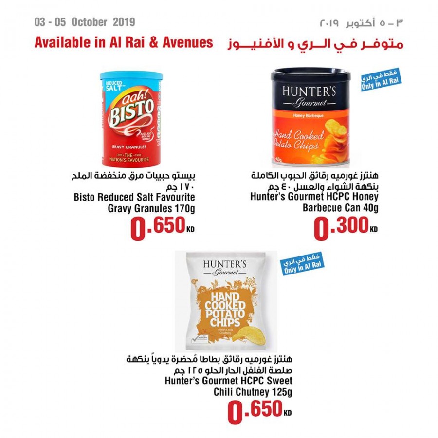 Saveco Special Weekend Offers