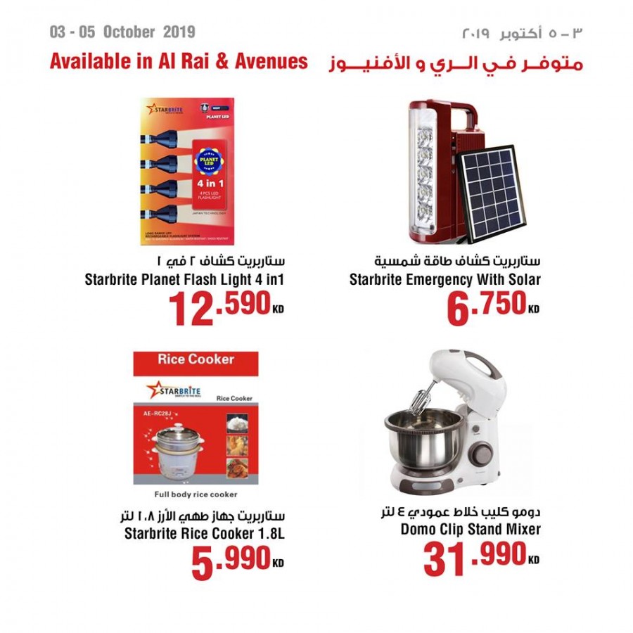 Saveco Special Weekend Offers