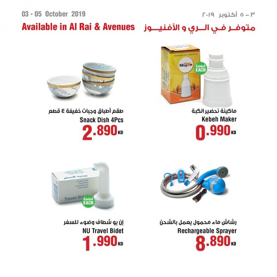 Saveco Special Weekend Offers