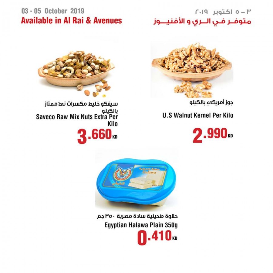 Saveco Special Weekend Offers