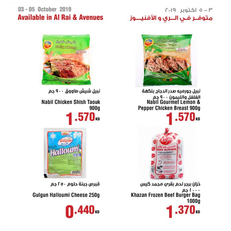 Saveco Special Weekend Offers