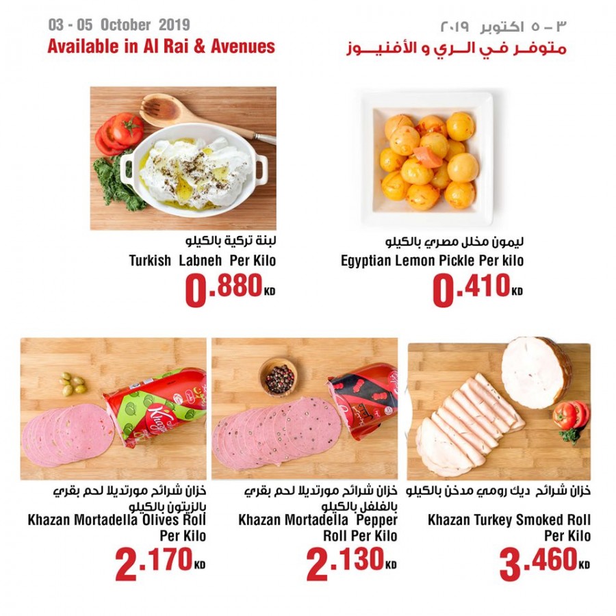 Saveco Special Weekend Offers