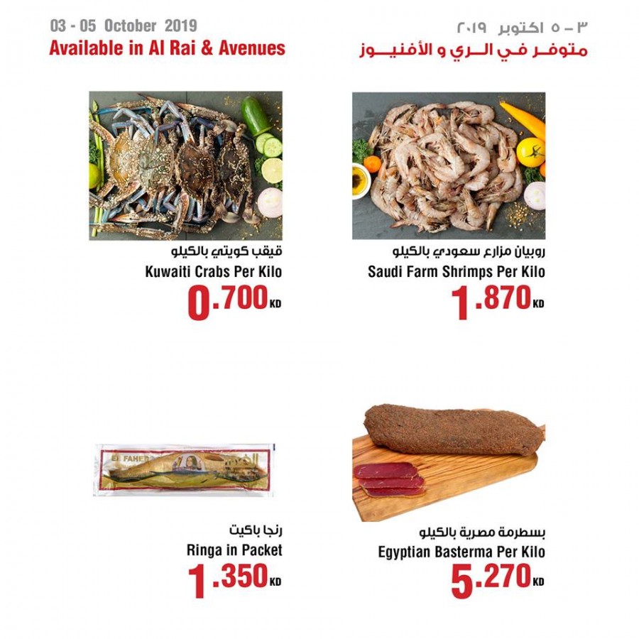 Saveco Special Weekend Offers
