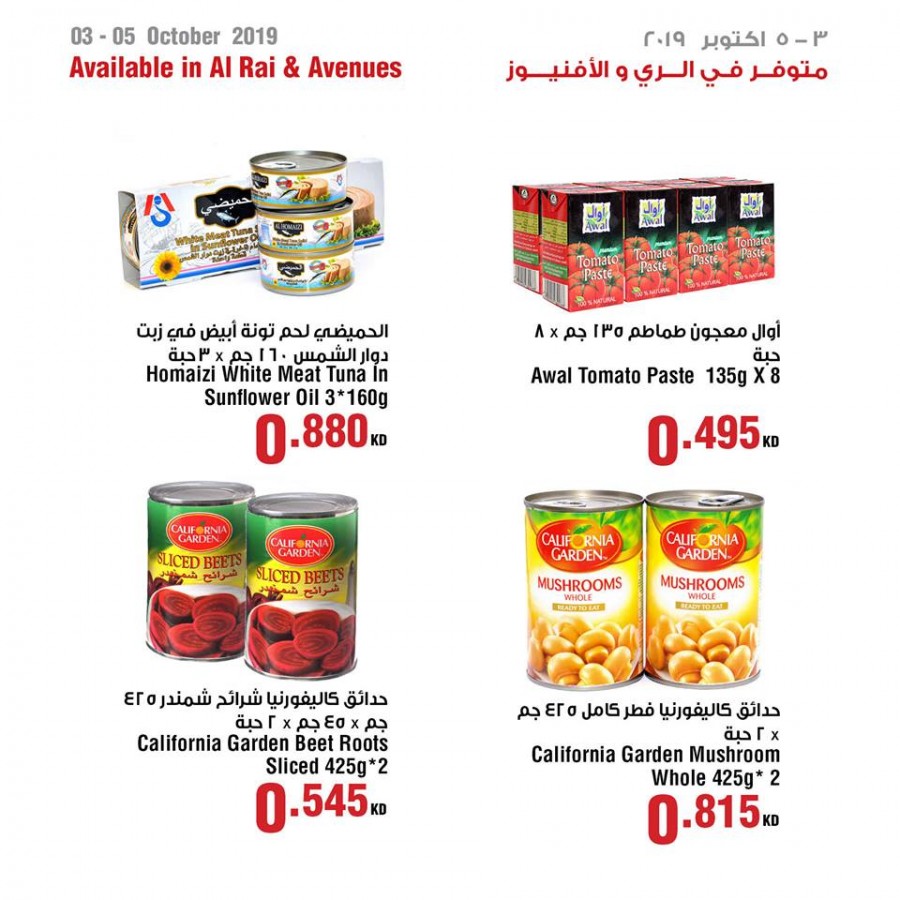 Saveco Special Weekend Offers