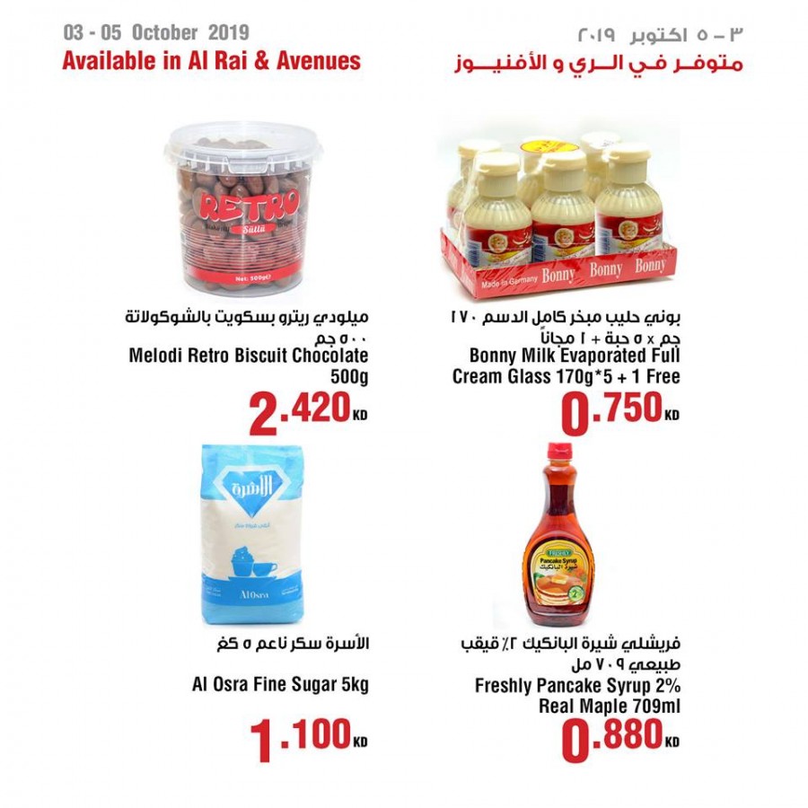 Saveco Special Weekend Offers