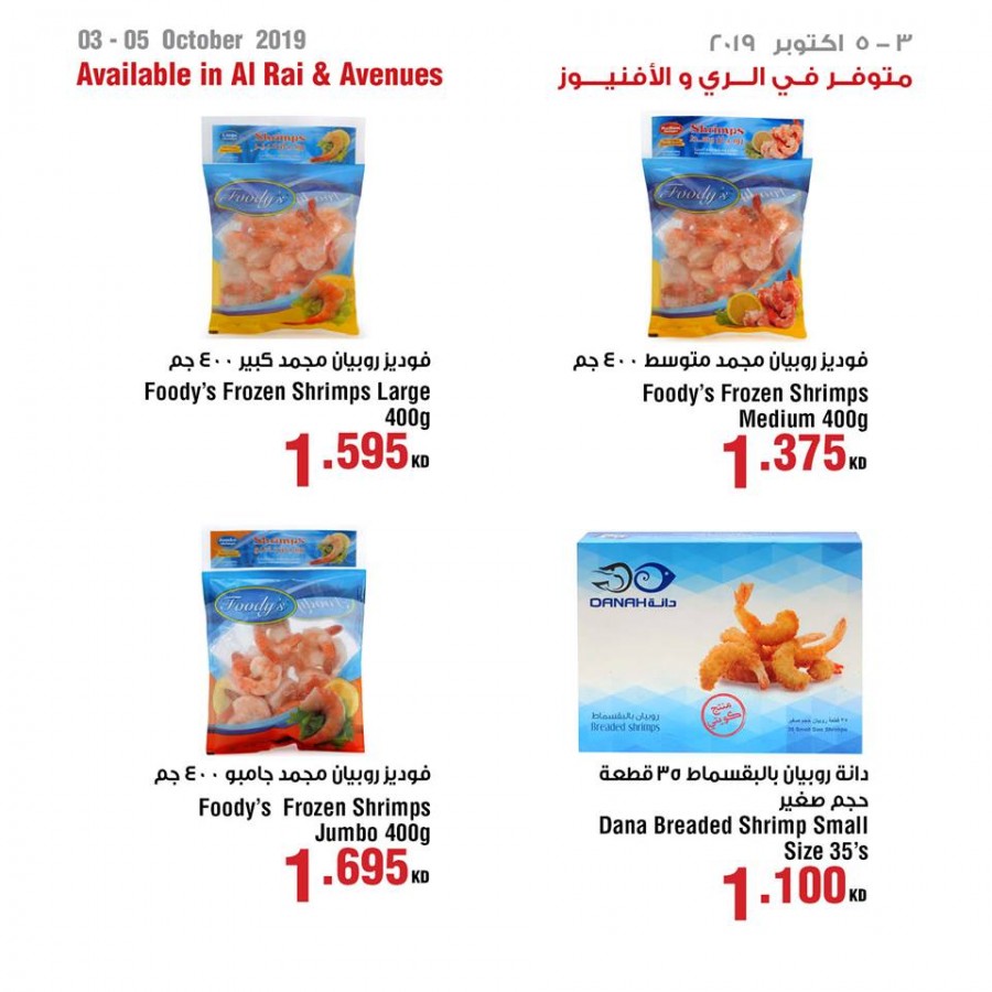Saveco Special Weekend Offers