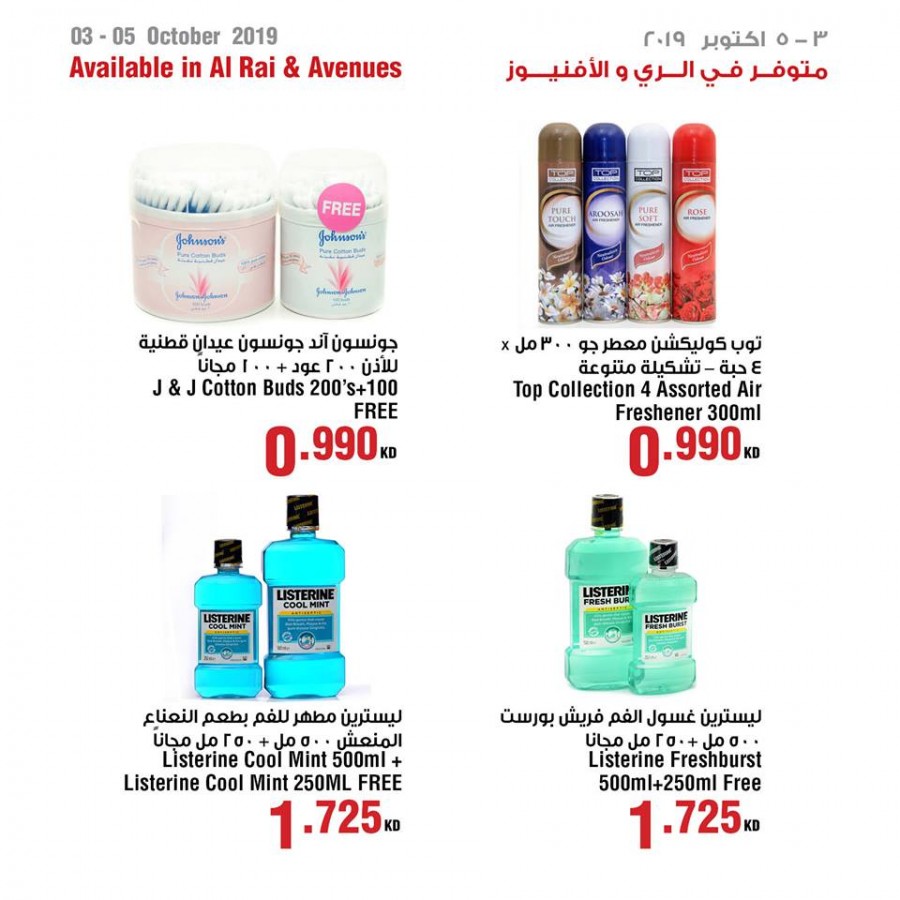 Saveco Special Weekend Offers