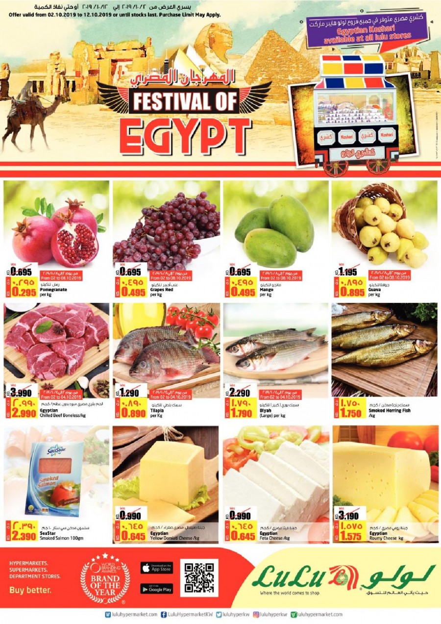 Lulu Festival Of Egypt Offers