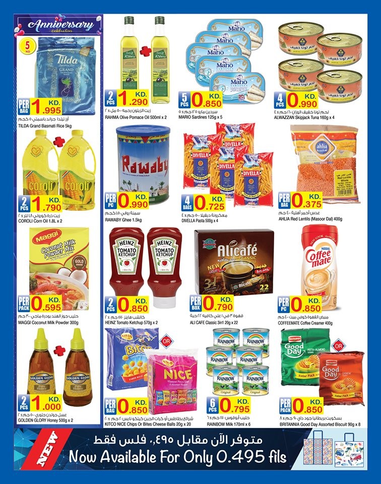 Carrefour Kuwait Offers | Carrefour Anniversary Offers