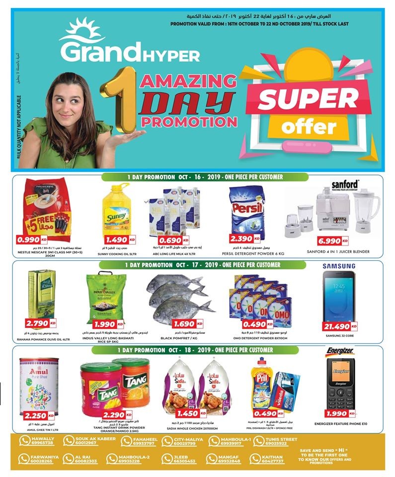 Grand Hyper Super Offers
