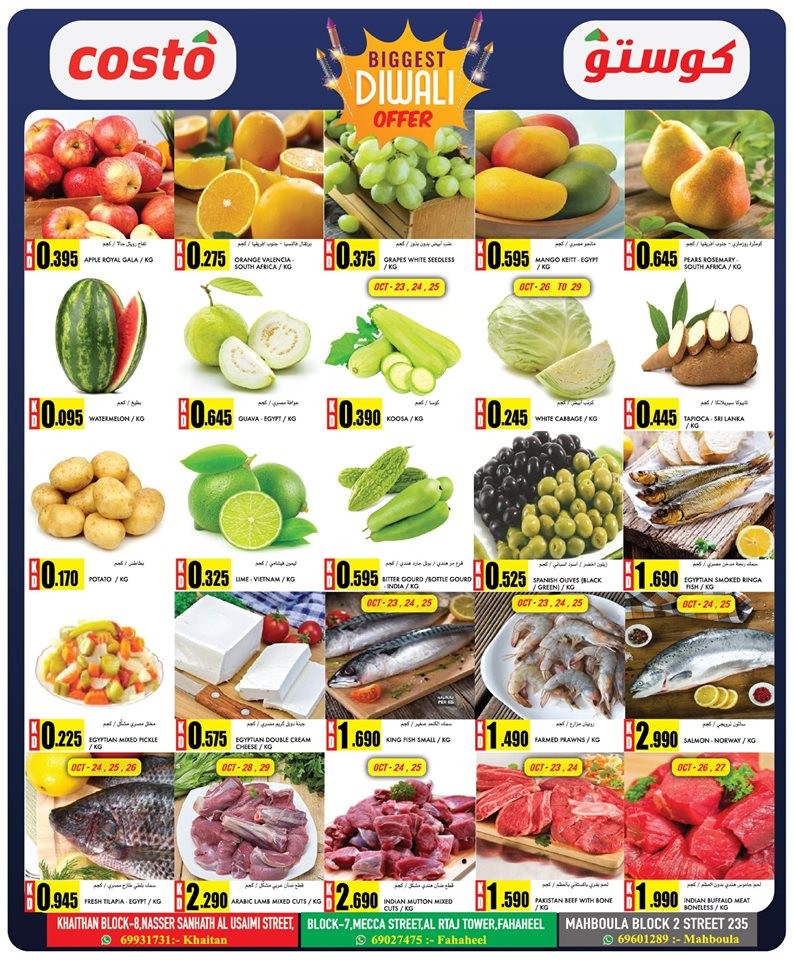 Costo Supermarket Kuwait Diwali Offers