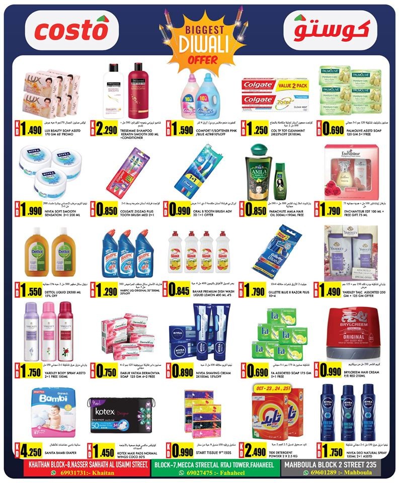 Costo Supermarket Diwali Offers