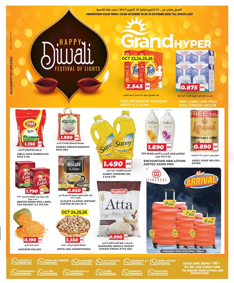 Grand Hyper Happy Diwali Offers