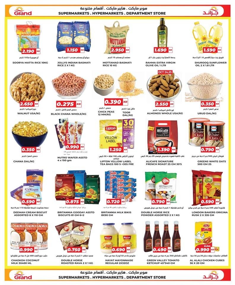 Grand Hyper Happy Diwali Offers