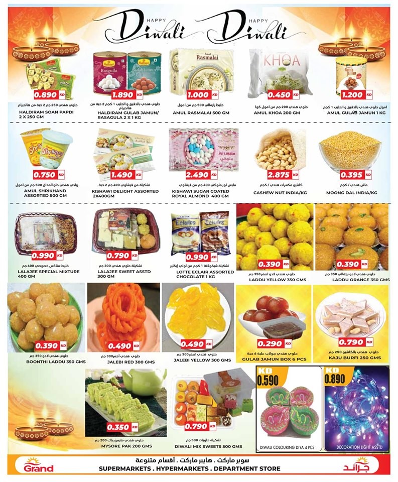 Grand Hyper Happy Diwali Offers