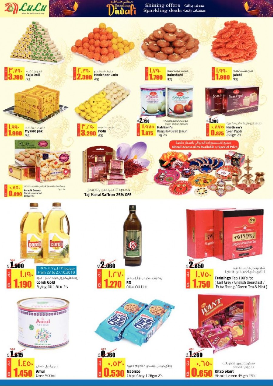 Lulu Hypermarket Beauty Guide