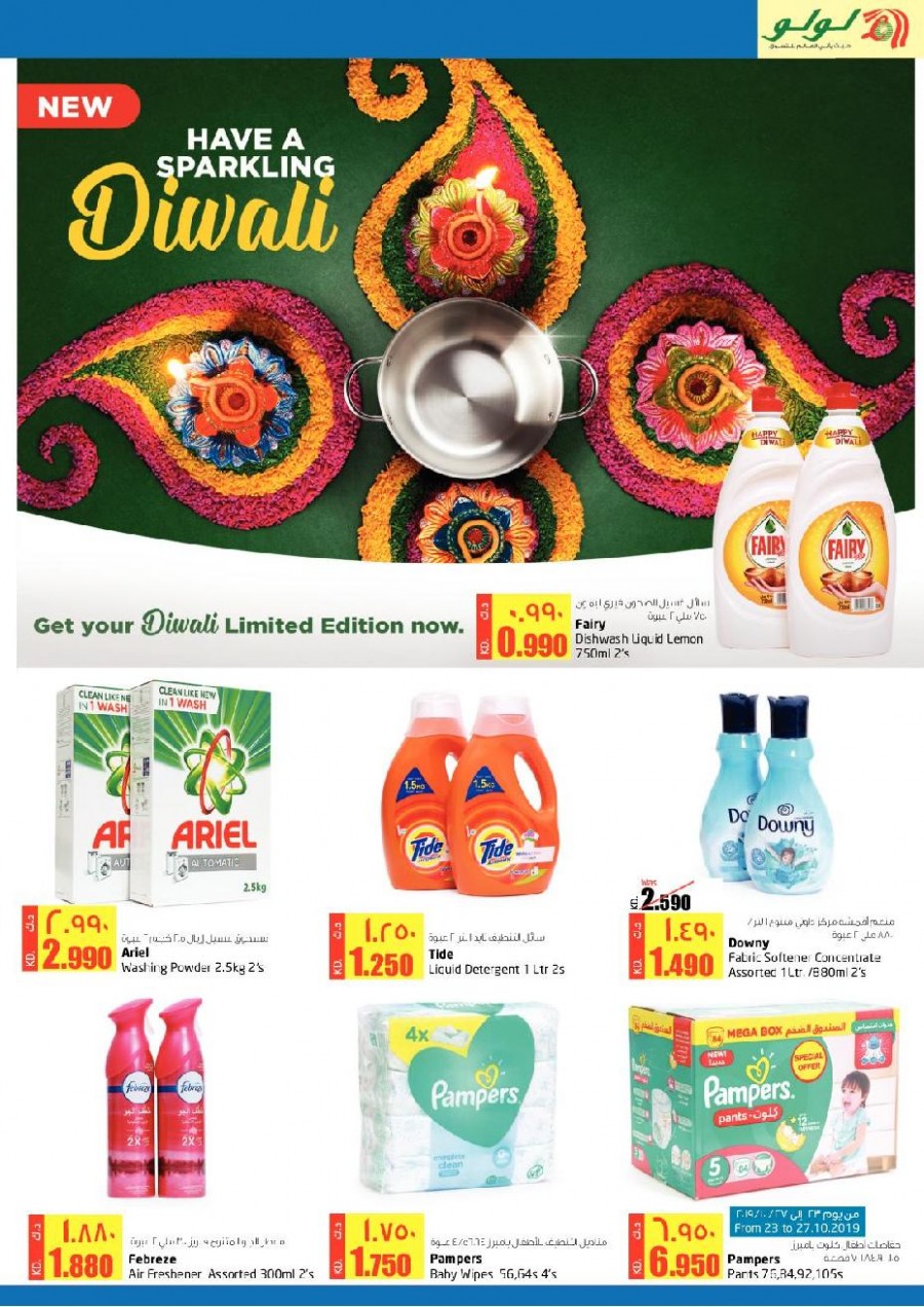 Lulu Hypermarket Beauty Guide