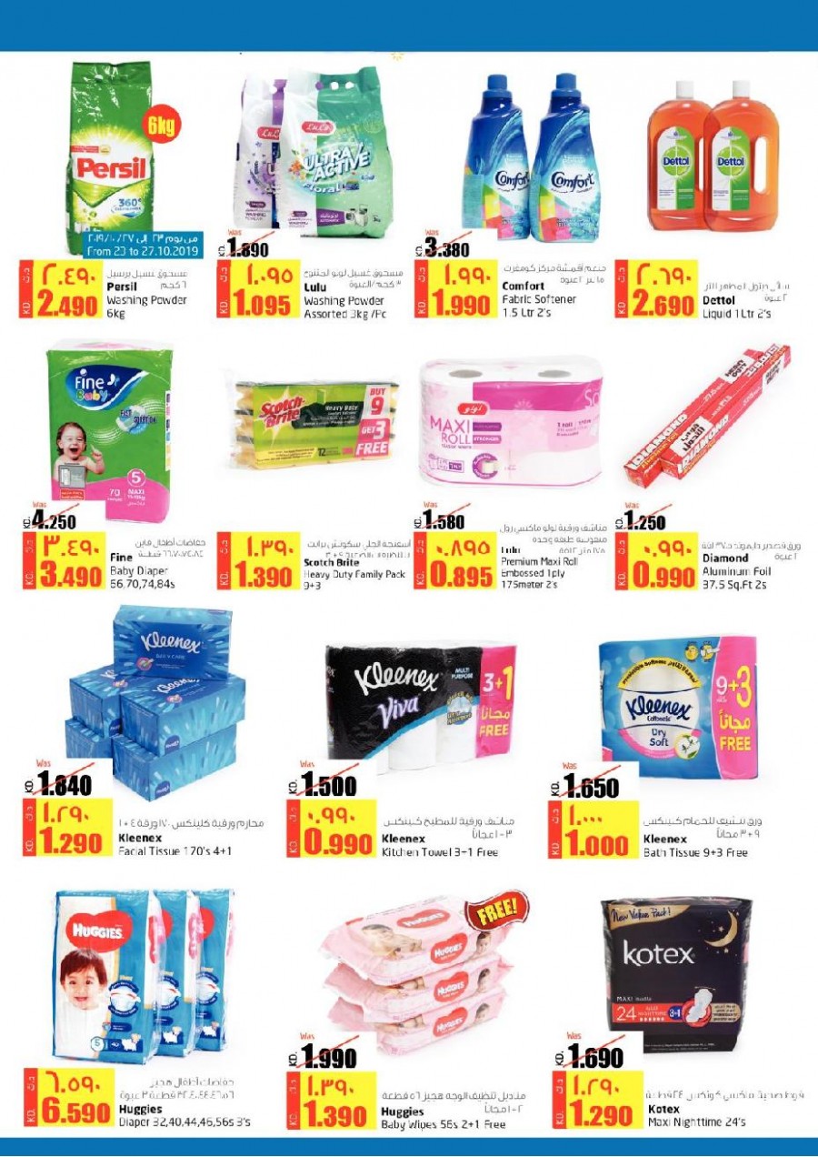 Lulu Hypermarket Beauty Guide