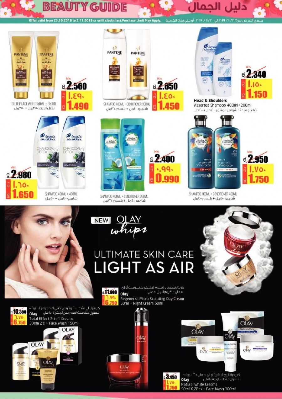 Lulu Hypermarket Beauty Guide