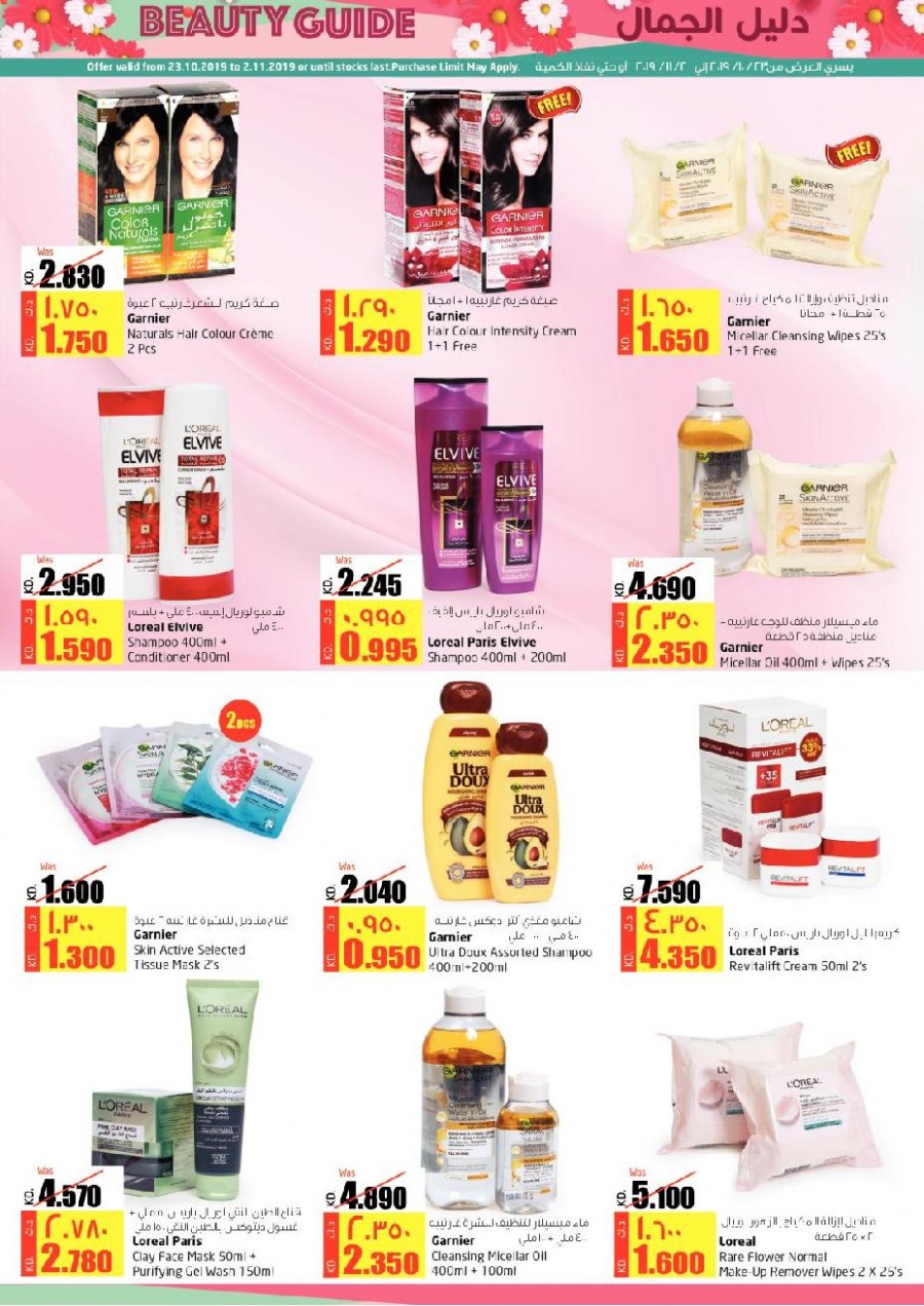 Lulu Hypermarket Beauty Guide