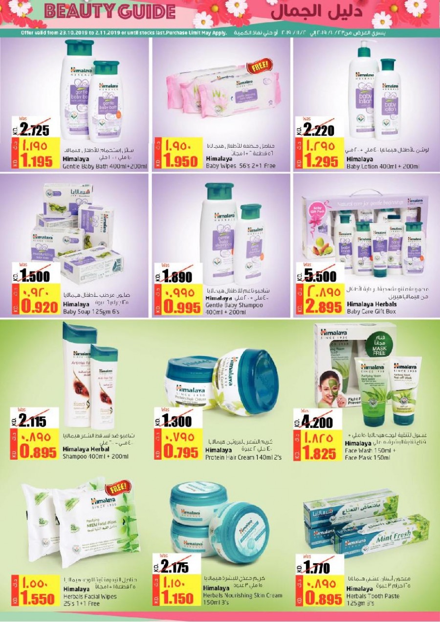 Lulu Hypermarket Beauty Guide
