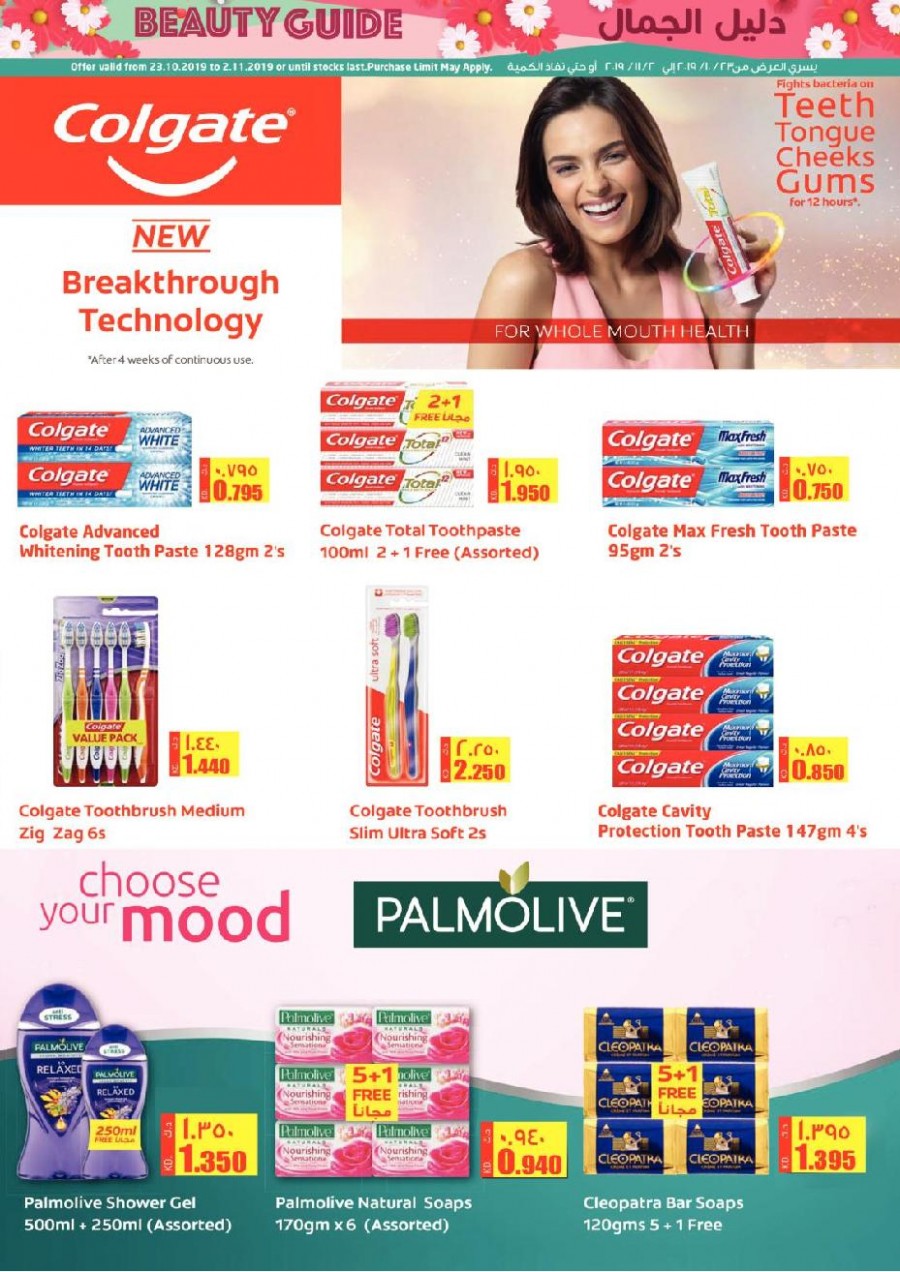 Lulu Hypermarket Beauty Guide