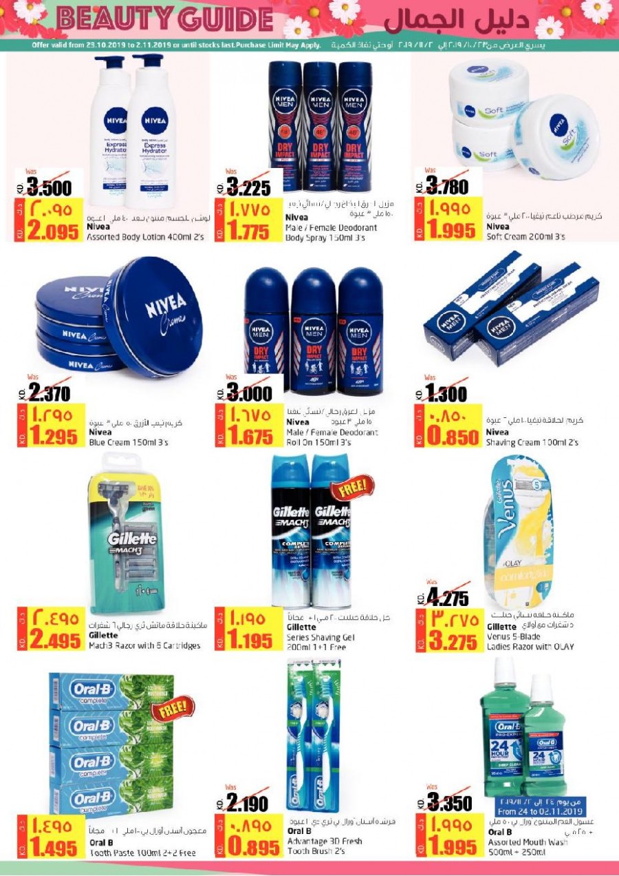 Lulu Hypermarket Beauty Guide