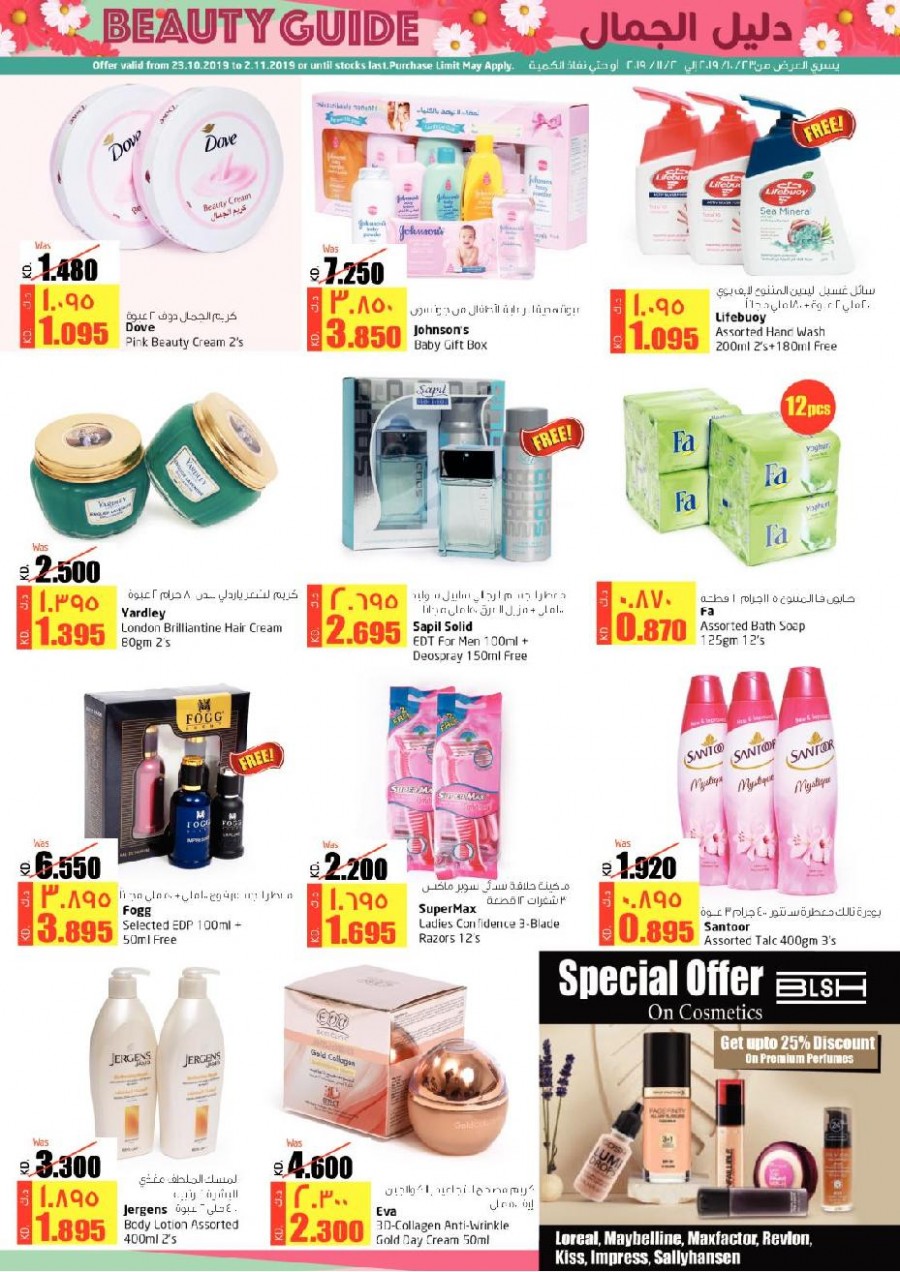 Lulu Hypermarket Beauty Guide