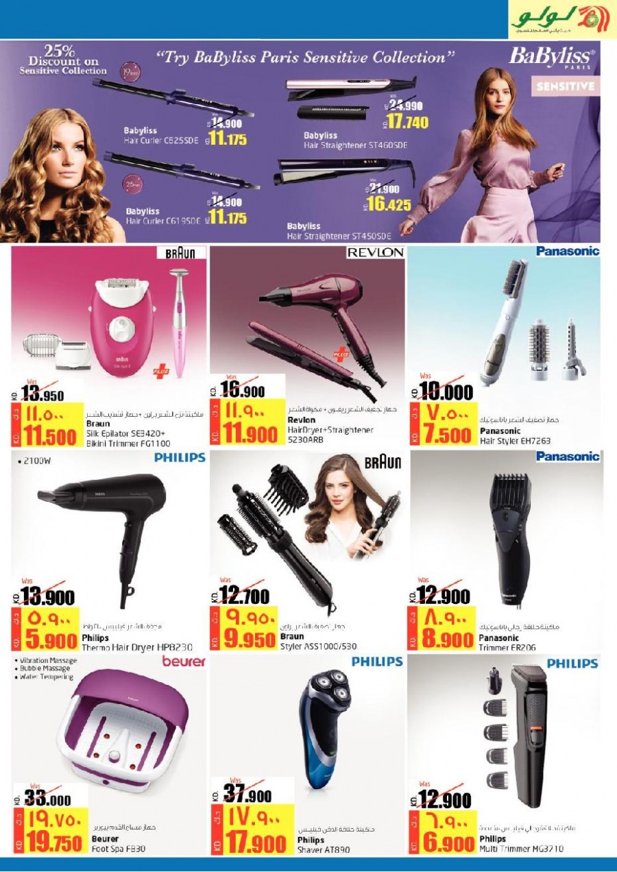 Lulu Hypermarket Beauty Guide