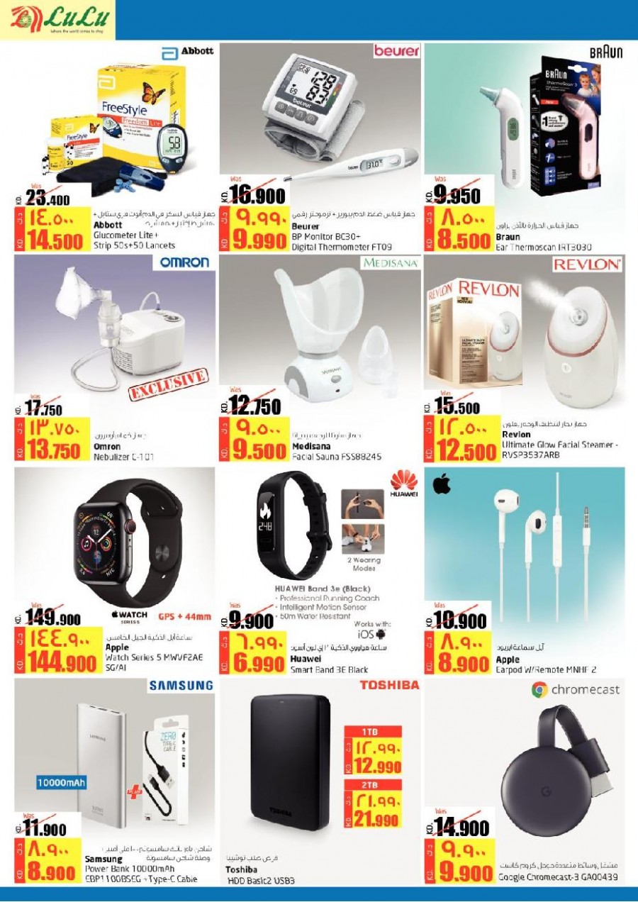 Lulu Hypermarket Beauty Guide